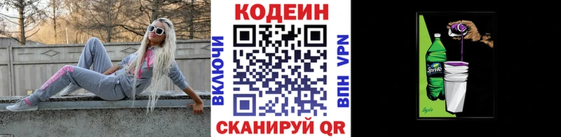 omg ONION  Мытищи  Кодеин Purple Drank 