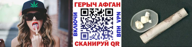 Героин Heroin Мытищи