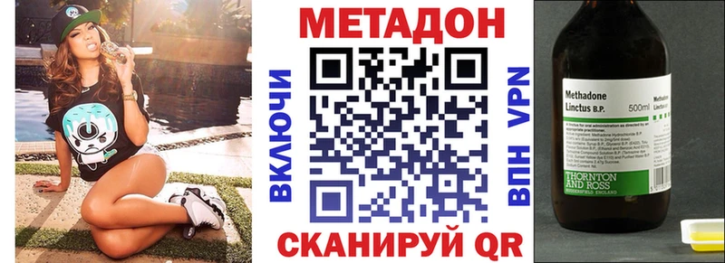 МЕТАДОН кристалл  Мытищи 